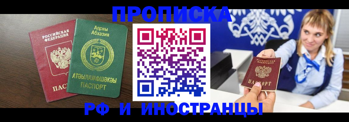 временная регистрация гарантия в Железногорске